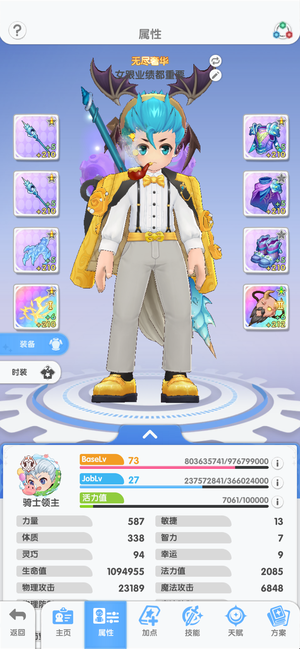 仙境传说：重生现有成品骑士号，已冲1万加