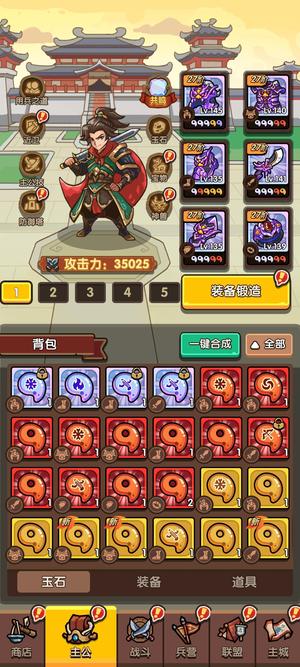 我是大主公3.5W战自玩一手号