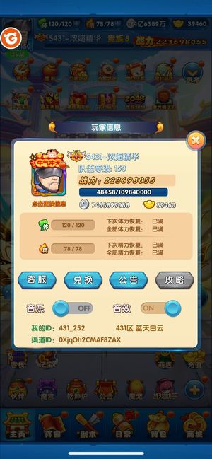 作妖计【150级8】苹果作妖计官服