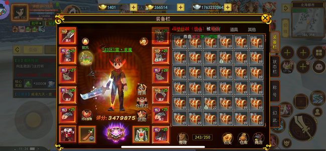 自创武林【125级】材料号，石头多