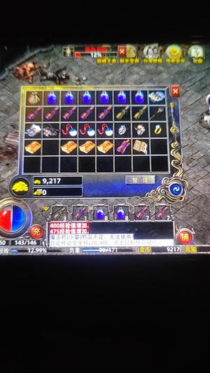 传奇新百区-盟重神兵【皓月级】皓月区道士