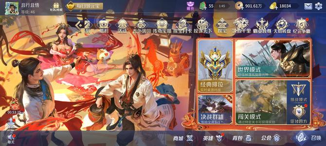 英雄杀安卓微信V9