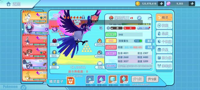 战斗吧！精灵凤凰基本已经养满有专属