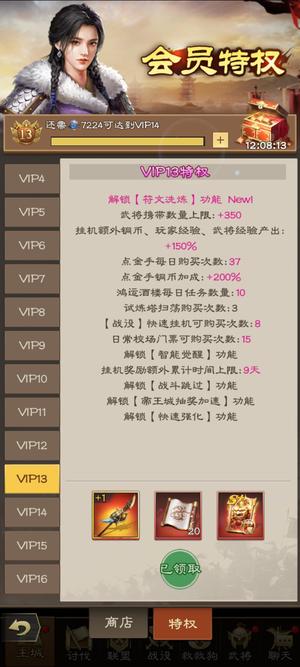 欢乐战三国充值5万多境氪号