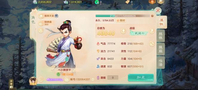 大话西游【道具服1转】新区男人一转