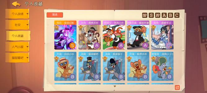 猫和老鼠官方手游白菜价可小刀