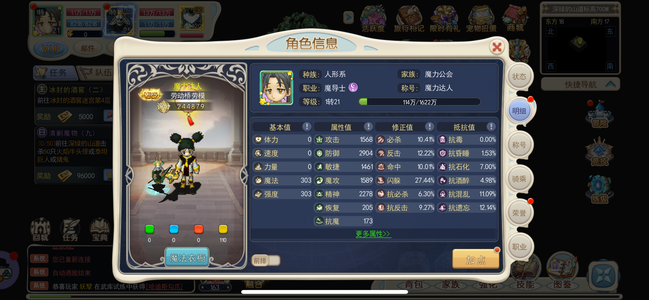 魔力宝贝回忆魔力宝贝怀旧