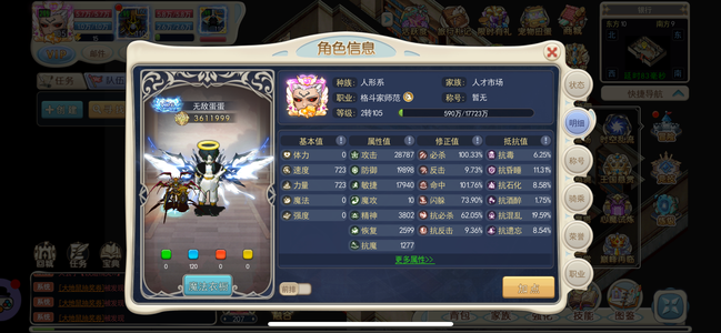 魔力宝贝回忆魔力宝贝欢娱