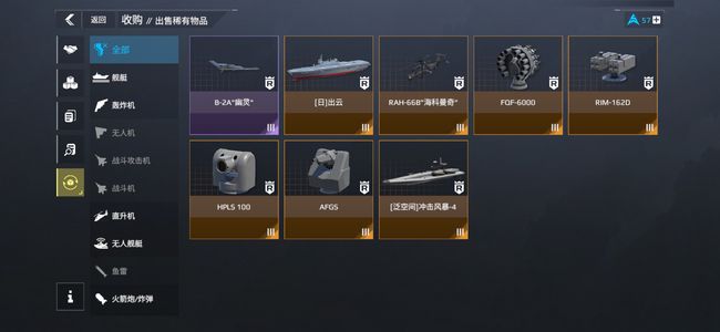 现代战舰：在线海战（外服）现代战舰出号