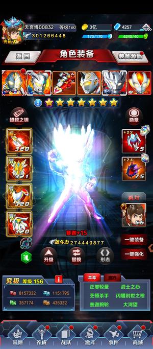 奥特曼系列OL毕业v7怀旧赛迦妹妹转移号