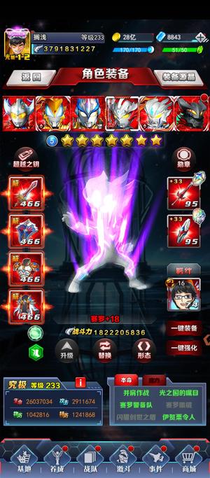 奥特曼系列OL高战38亿彩装兔子诺亚转移号