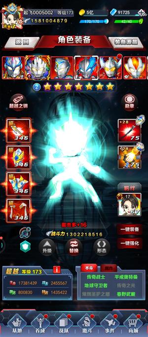 奥特曼系列OL毕业大头终身卡9万光源转移号