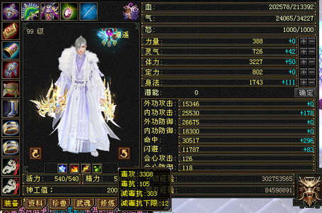 新天龙八部怀旧服（端游）【99级逍遥】五级极限3修逍遥