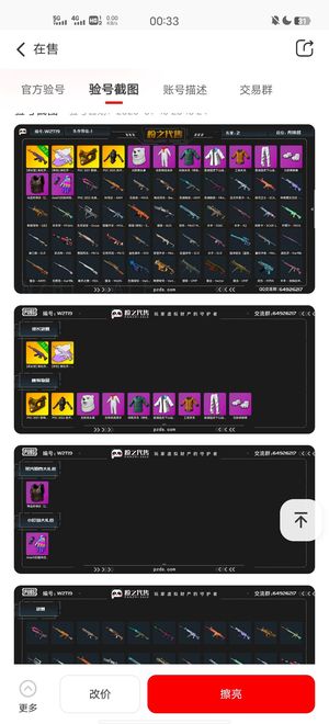 绝地求生（PUBG）二级美杜莎 白异色