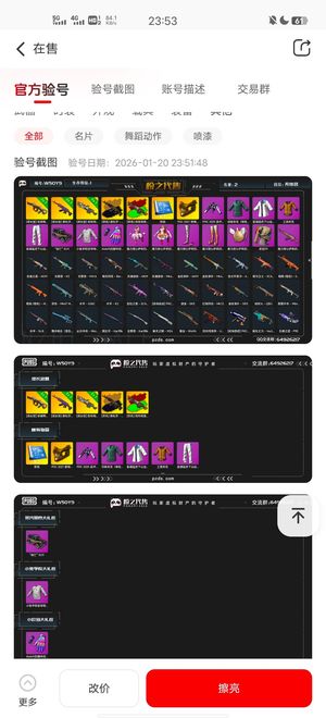 绝地求生（PUBG）生存等级1 名誉等级 成长武器 究极 载具 枪皮三升级，两异色