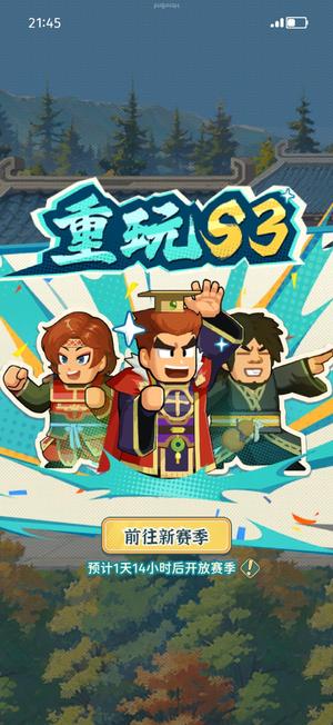 指尖无双s4回归s3