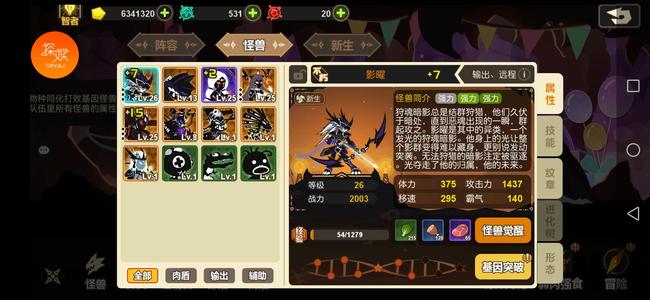 超进化物语2019影曜螺旋巽地龙剧王双御