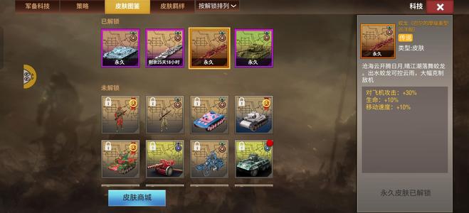 二战风云2准将，七巴尔永久皮满配