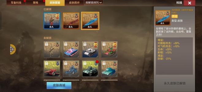 二战风云2九卡，四巴尔三华子永久皮满配