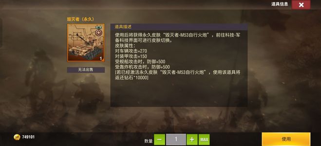 二战风云2菜鸟橙炮永久皮，36天的双月卡