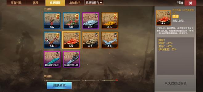 二战风云2七虎永久双皮，科技高