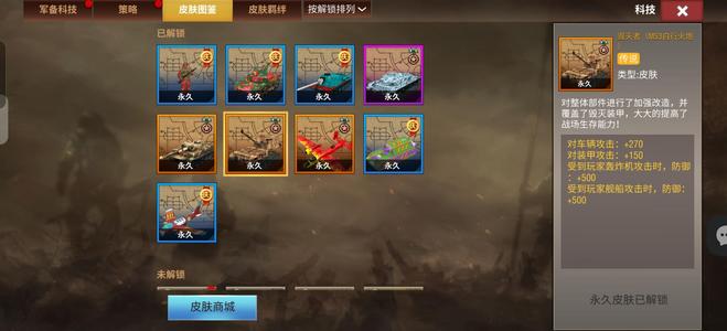 二战风云2七橙炮满配，六虎永久皮，7个证