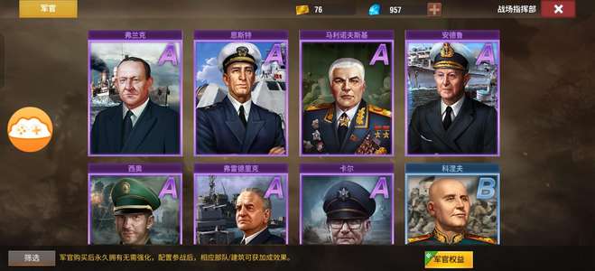 二战风云2低分，五巴尔满配