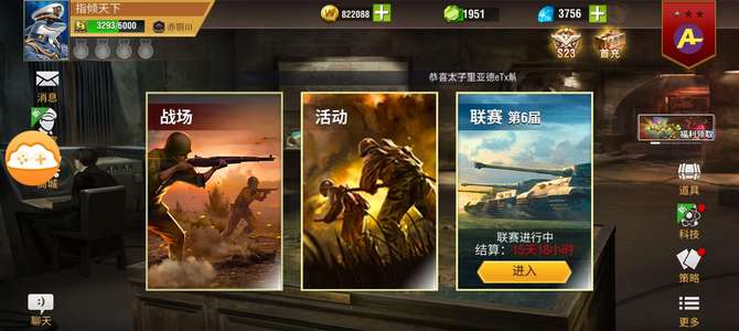二战风云2赤瞳三低分，五巴尔
