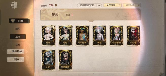第五人格美乐蒂司药