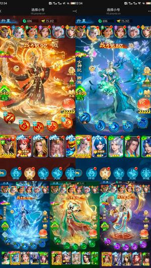 凡人神将传天山191天新区5本命