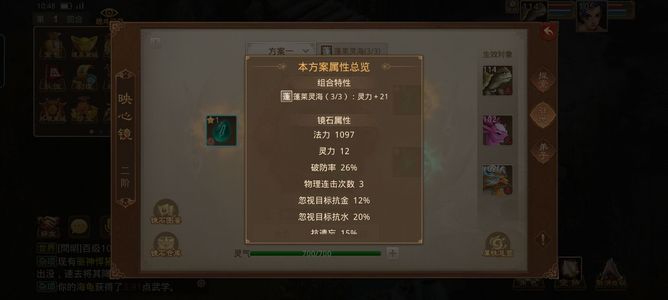 问道【105级斗阙宫】桂子飘香成品敏水上手可以玩