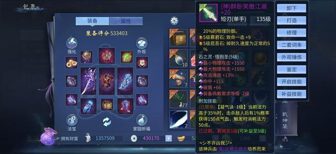 倩女幽魂160二十套刀客