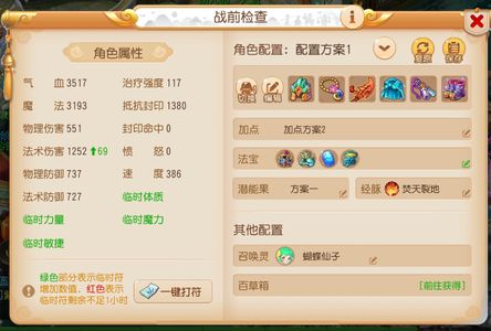 梦幻西游（手游）【苹果版】轻享服1252魔王各种满