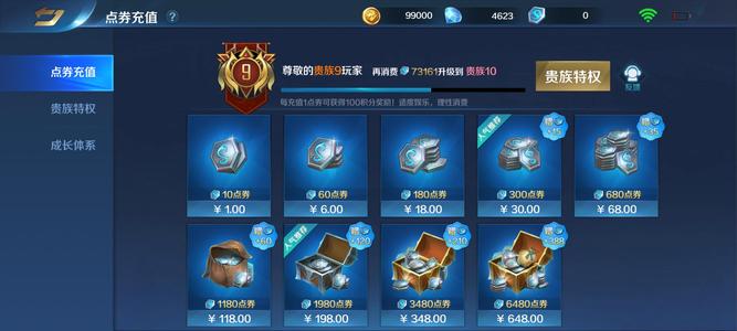 英魂之刃【64级】充1w准v9骨王狐妖史莱姆全有