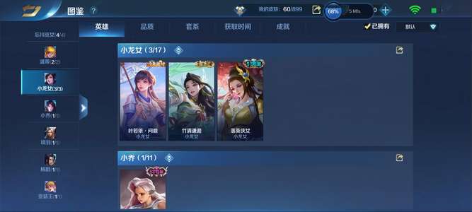 英魂之刃小龙女情号加超多皮肤