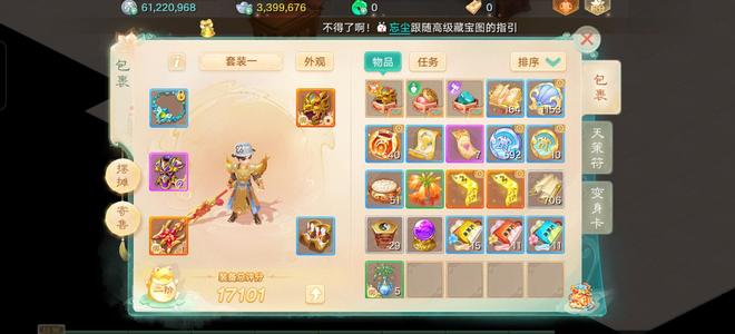 大话西游【道具服1转】千元仙号卖