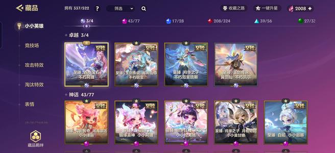 金铲铲之战qq账号，3不朽，16至臻