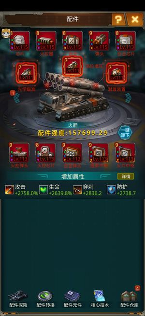 坦克前线：帝国OL【110级】和平区高战没敌人 高质量  