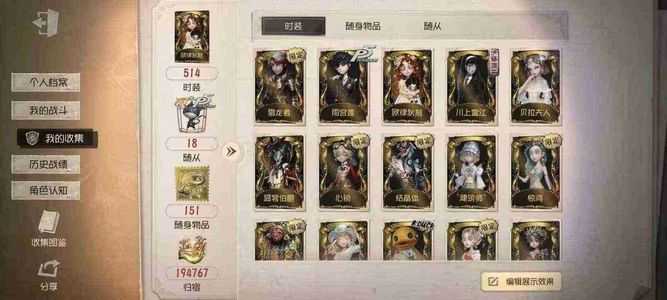 第五人格【7777级】超级极品号便宜出售