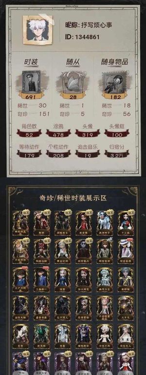 第五人格【8888级】极品账号退游便宜出