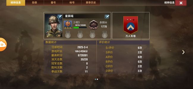 二战风云22橙炮官，(路易斯，蒙巴顿)