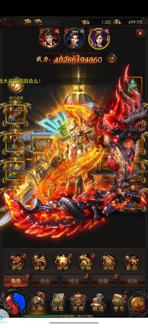 烈火战神【1级】亅6666