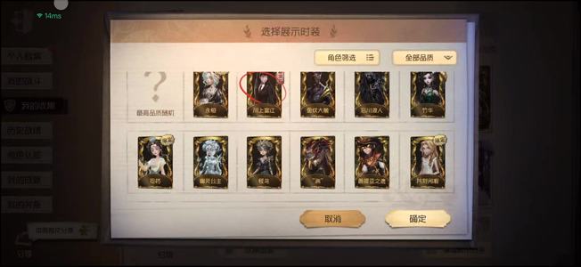 第五人格12金皮9金挂杰克调香情号