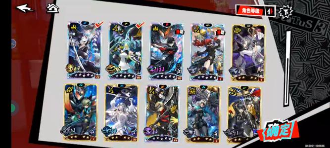 女神异闻录：夜幕魅影77级p5mumu账号