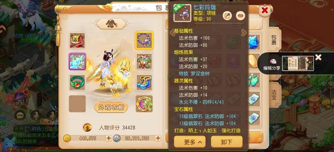 梦幻西游（手游）全身13，任务都能打