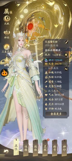 凡人修仙传：人界篇，随缘出退了