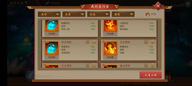 朕的江山7年尚书，武将、神灵基本齐全