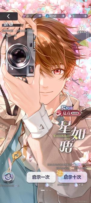 未定事件簿未定事件簿