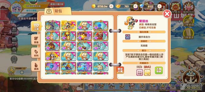 美食大战老鼠16爱丽丝16三线酒架13熊猫