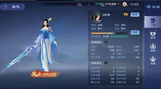 仙风道骨【10级】账号全区自带折扣2.5折